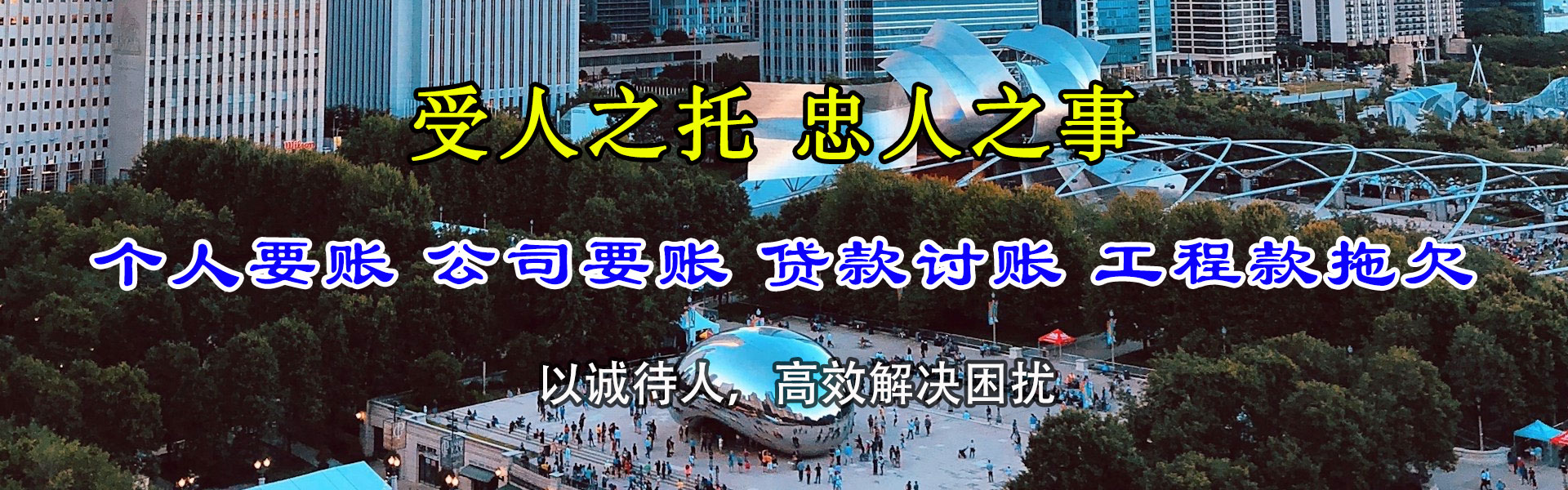 阿城讨债公司
